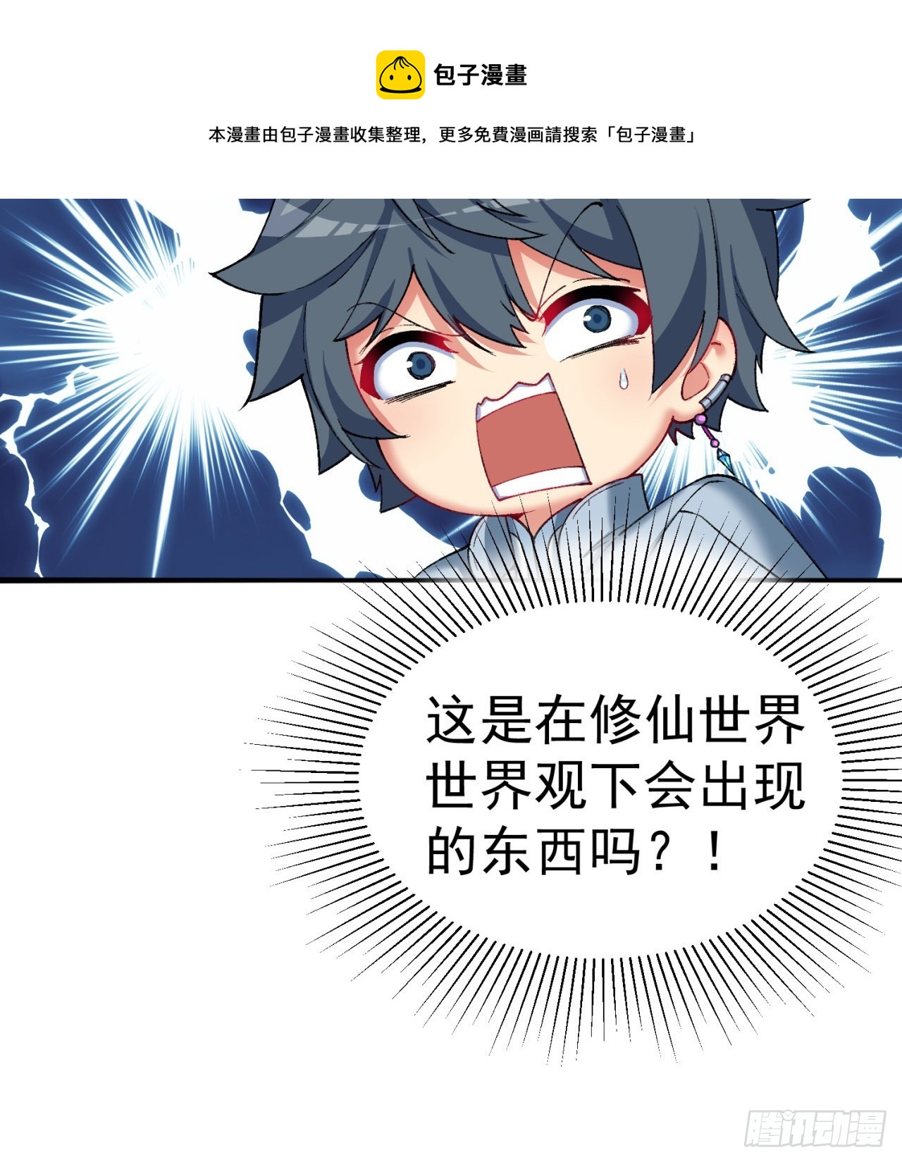 我捡起了一地属性韩漫全集-179回-最强萝莉无删减无遮挡章节图片 