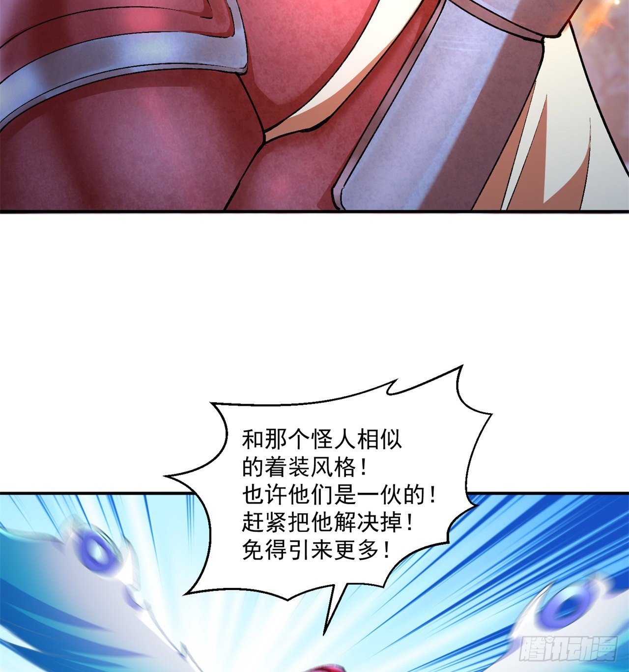 我捡起了一地属性韩漫全集-179回-最强萝莉无删减无遮挡章节图片 