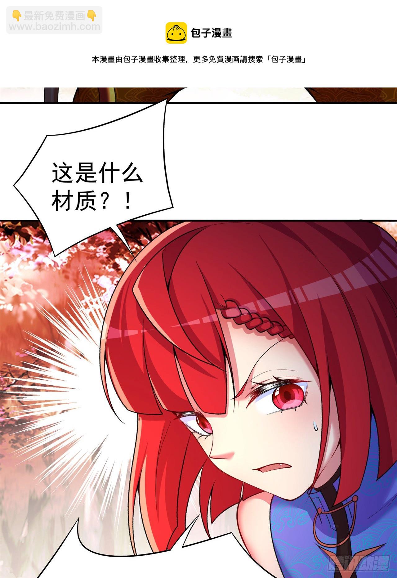 我捡起了一地属性韩漫全集-179回-最强萝莉无删减无遮挡章节图片 