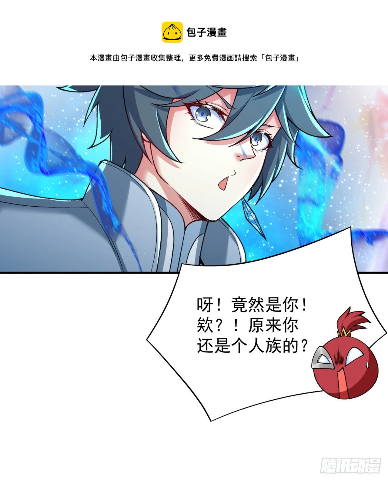 我捡起了一地属性韩漫全集-179回-最强萝莉无删减无遮挡章节图片 