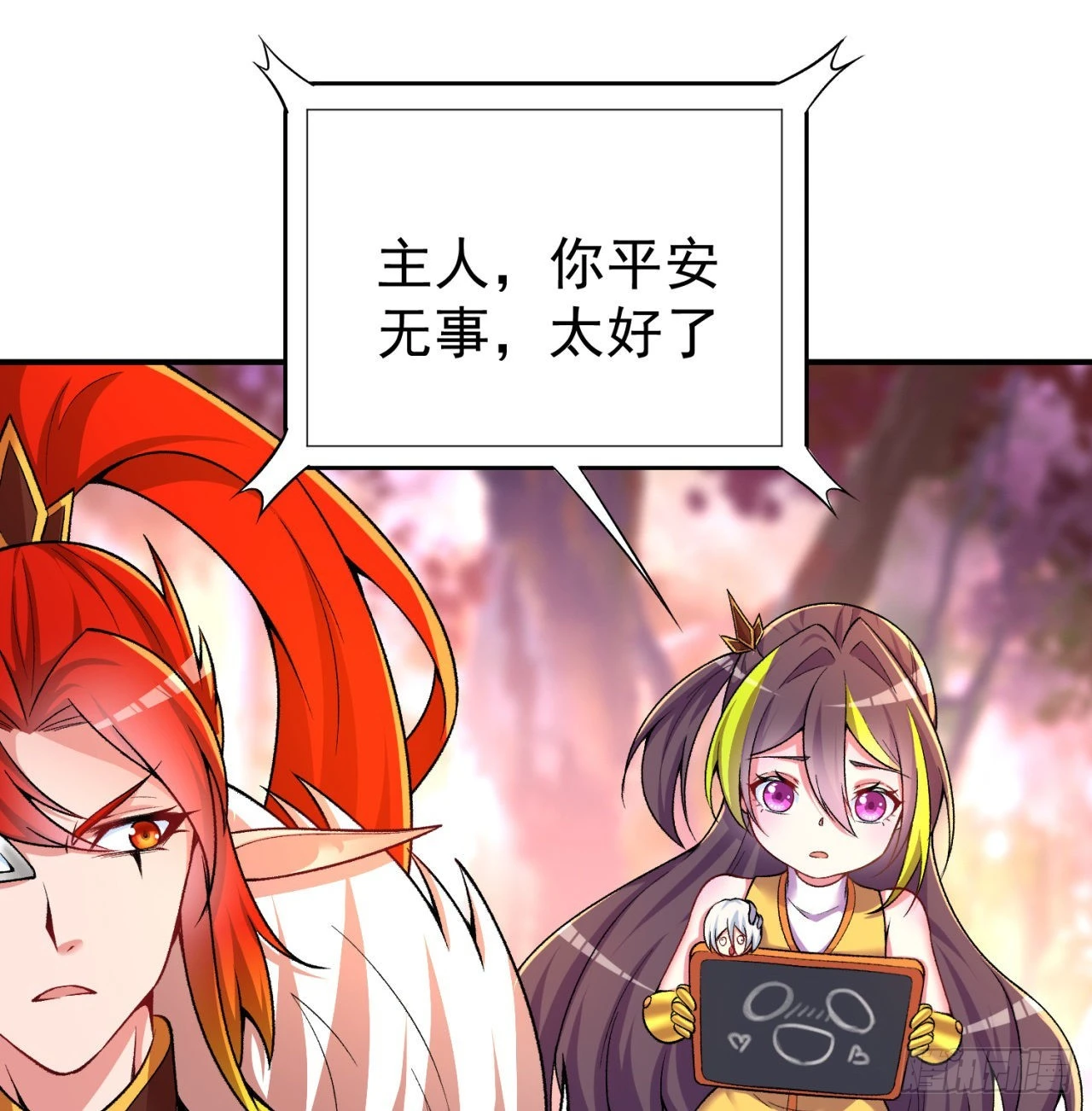 我捡起了一地属性韩漫全集-179回-最强萝莉无删减无遮挡章节图片 