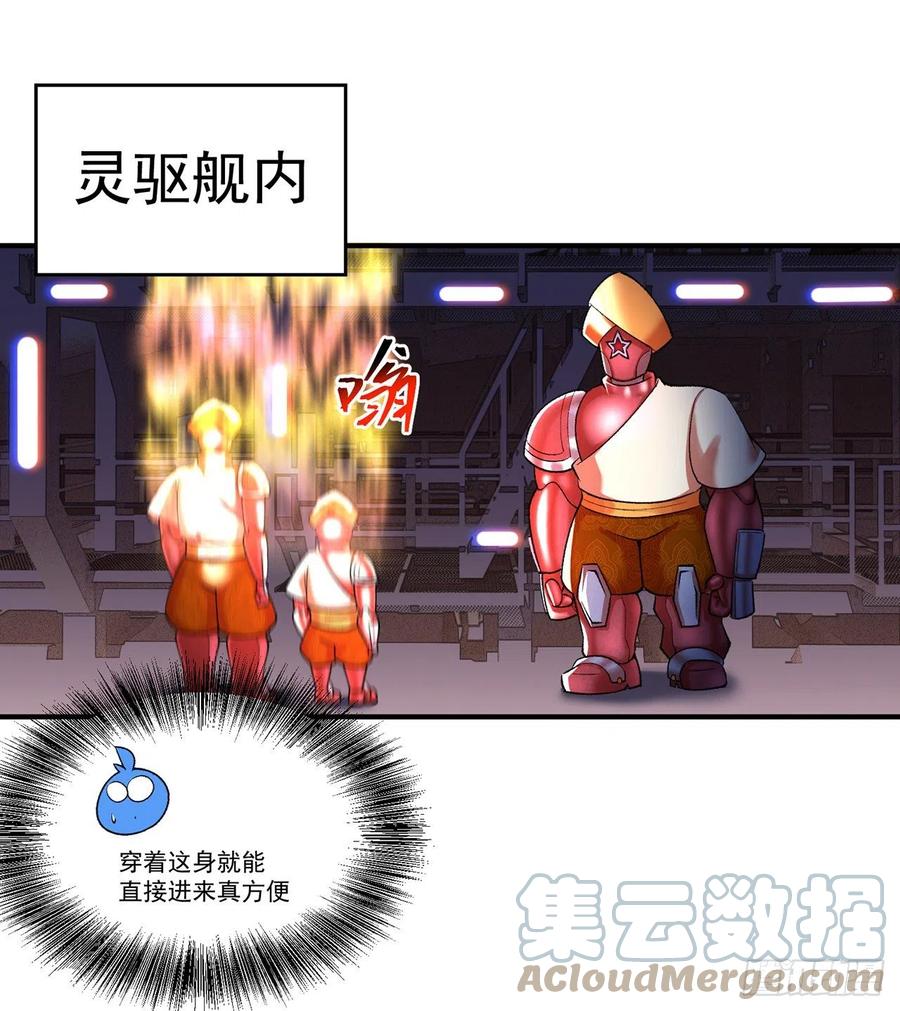 我捡起了一地属性韩漫全集-179回-最强萝莉无删减无遮挡章节图片 