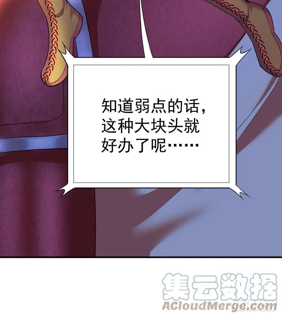 我捡起了一地属性韩漫全集-179回-最强萝莉无删减无遮挡章节图片 