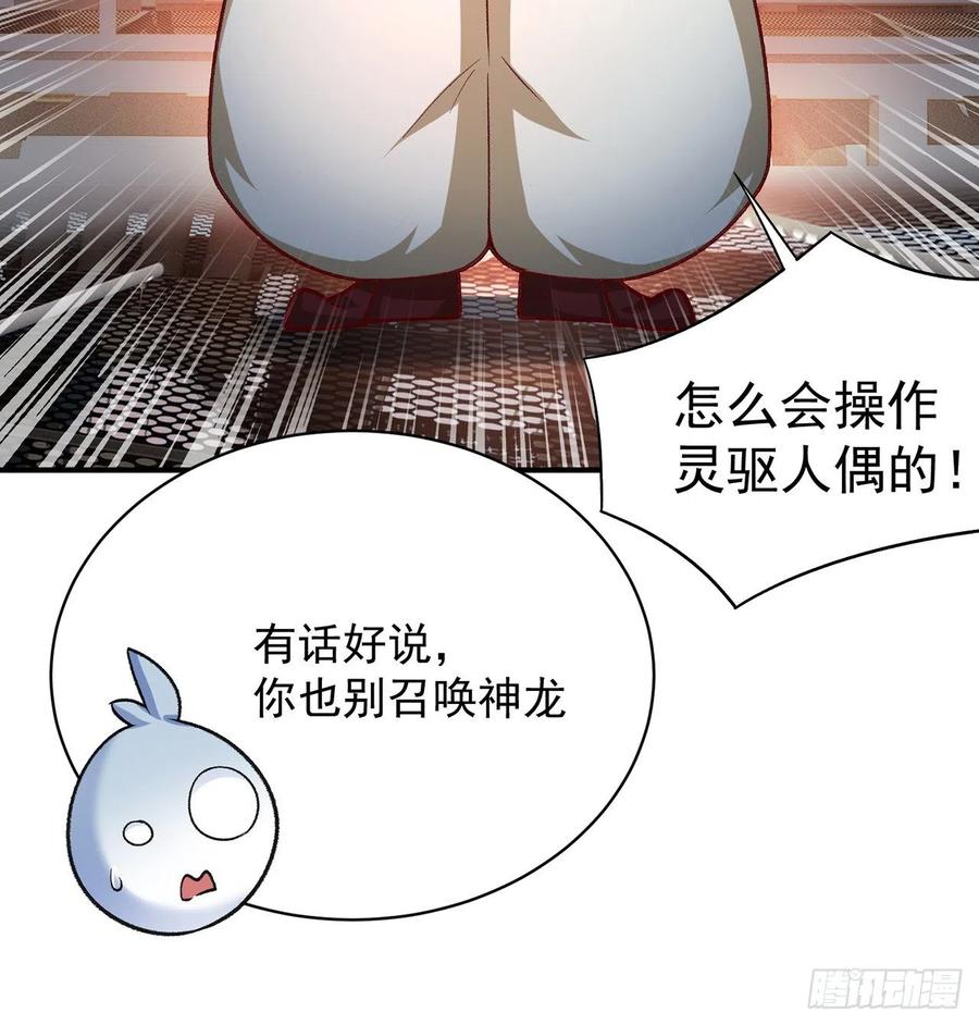 我捡起了一地属性韩漫全集-179回-最强萝莉无删减无遮挡章节图片 
