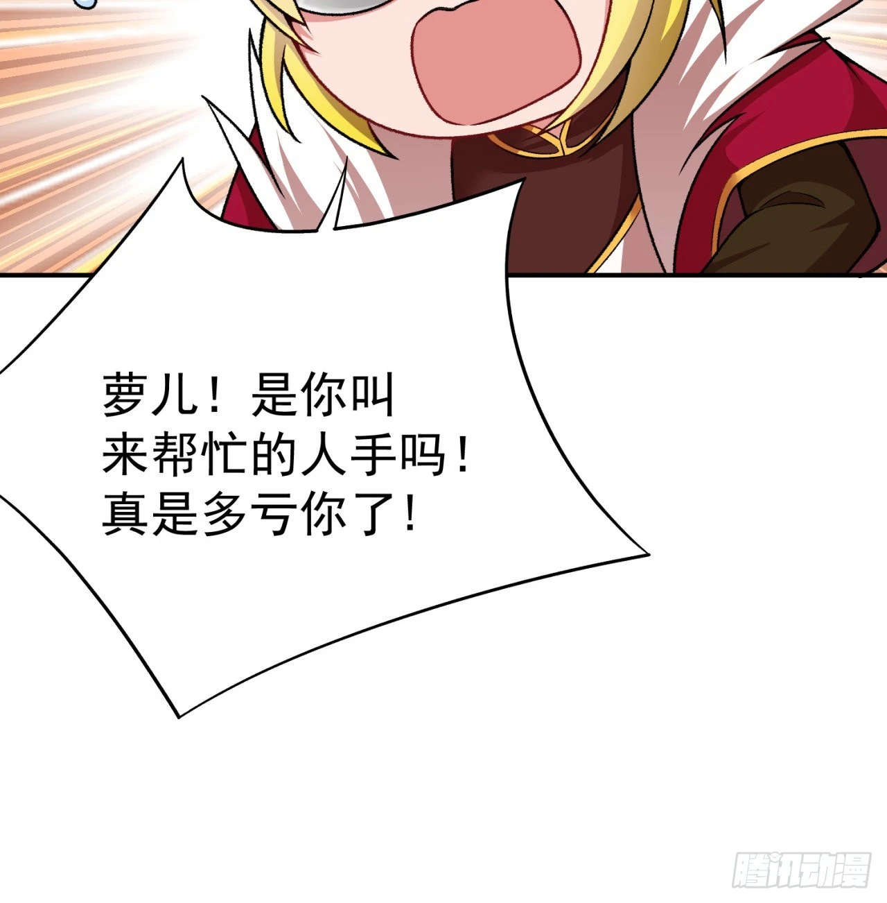 我捡起了一地属性韩漫全集-179回-最强萝莉无删减无遮挡章节图片 