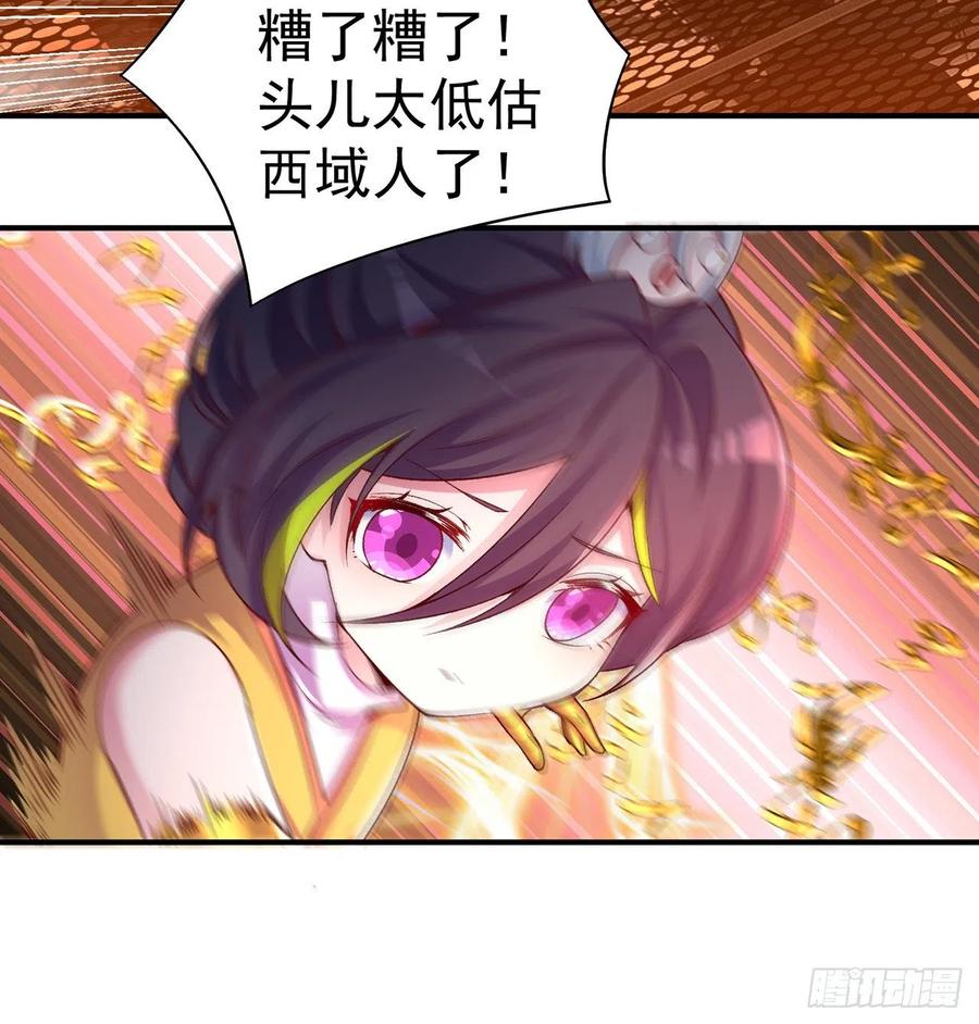 我捡起了一地属性韩漫全集-179回-最强萝莉无删减无遮挡章节图片 