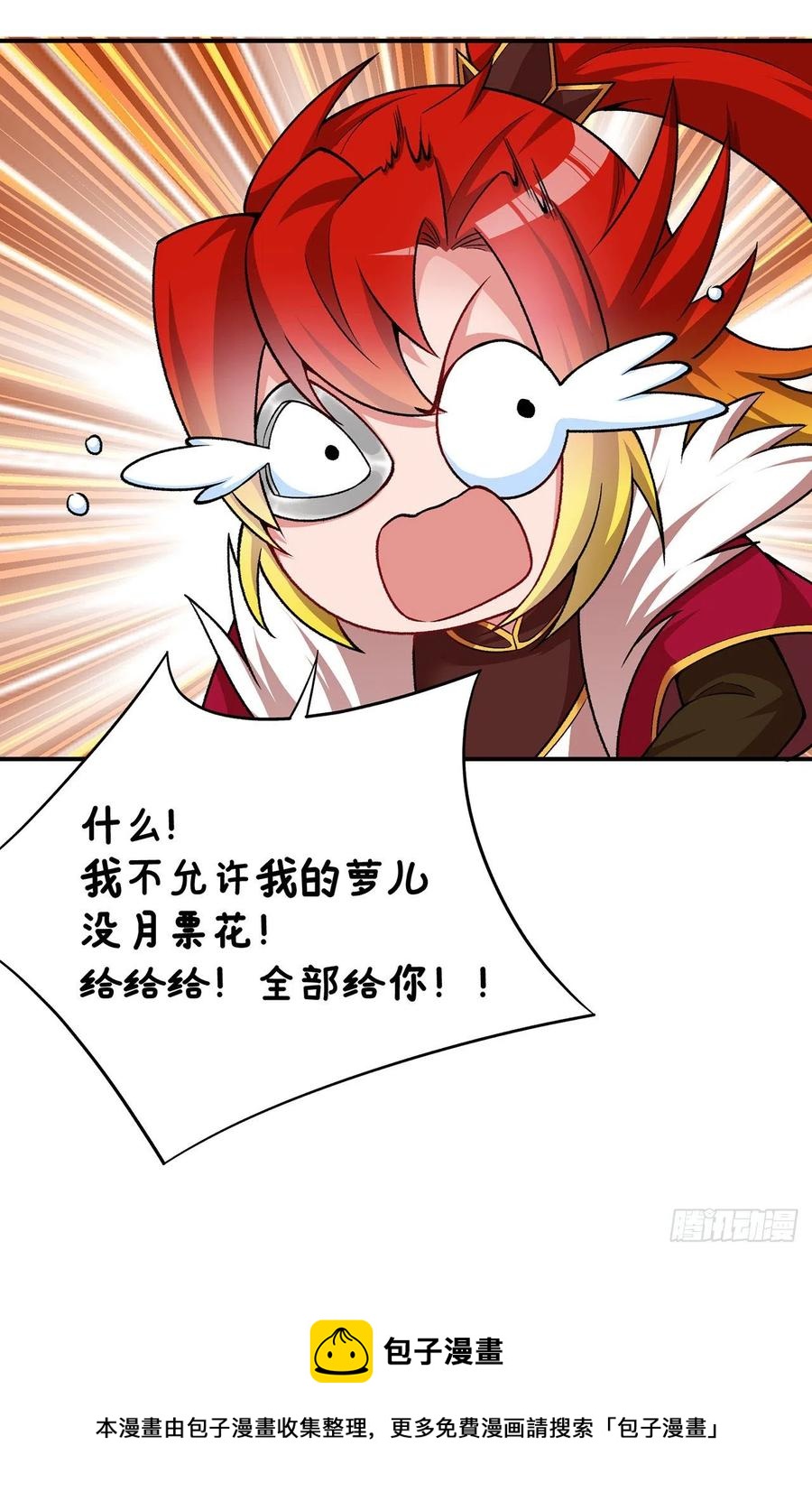我捡起了一地属性韩漫全集-179回-最强萝莉无删减无遮挡章节图片 