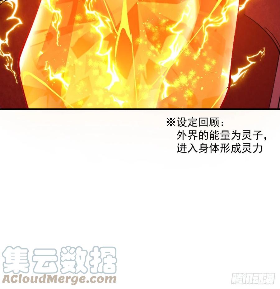 我捡起了一地属性韩漫全集-180回-这谁顶得住啊无删减无遮挡章节图片 