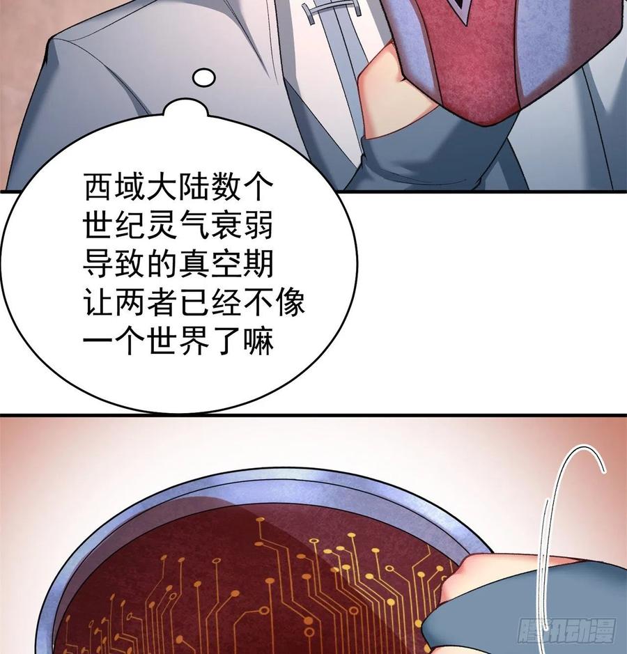 我捡起了一地属性韩漫全集-180回-这谁顶得住啊无删减无遮挡章节图片 