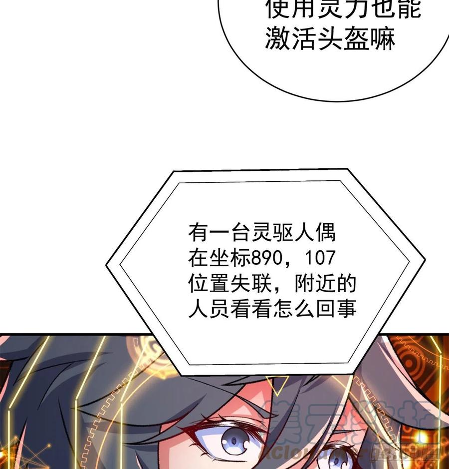我捡起了一地属性韩漫全集-180回-这谁顶得住啊无删减无遮挡章节图片 