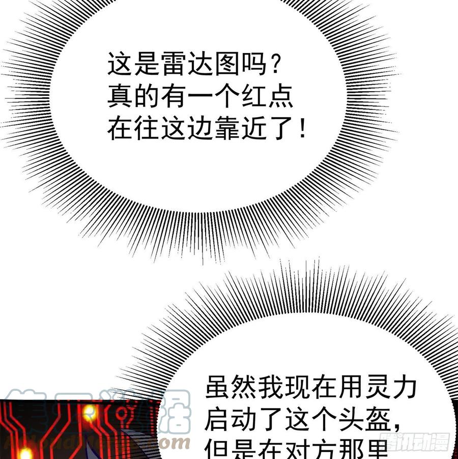 我捡起了一地属性韩漫全集-180回-这谁顶得住啊无删减无遮挡章节图片 
