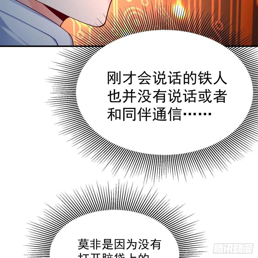 我捡起了一地属性韩漫全集-180回-这谁顶得住啊无删减无遮挡章节图片 
