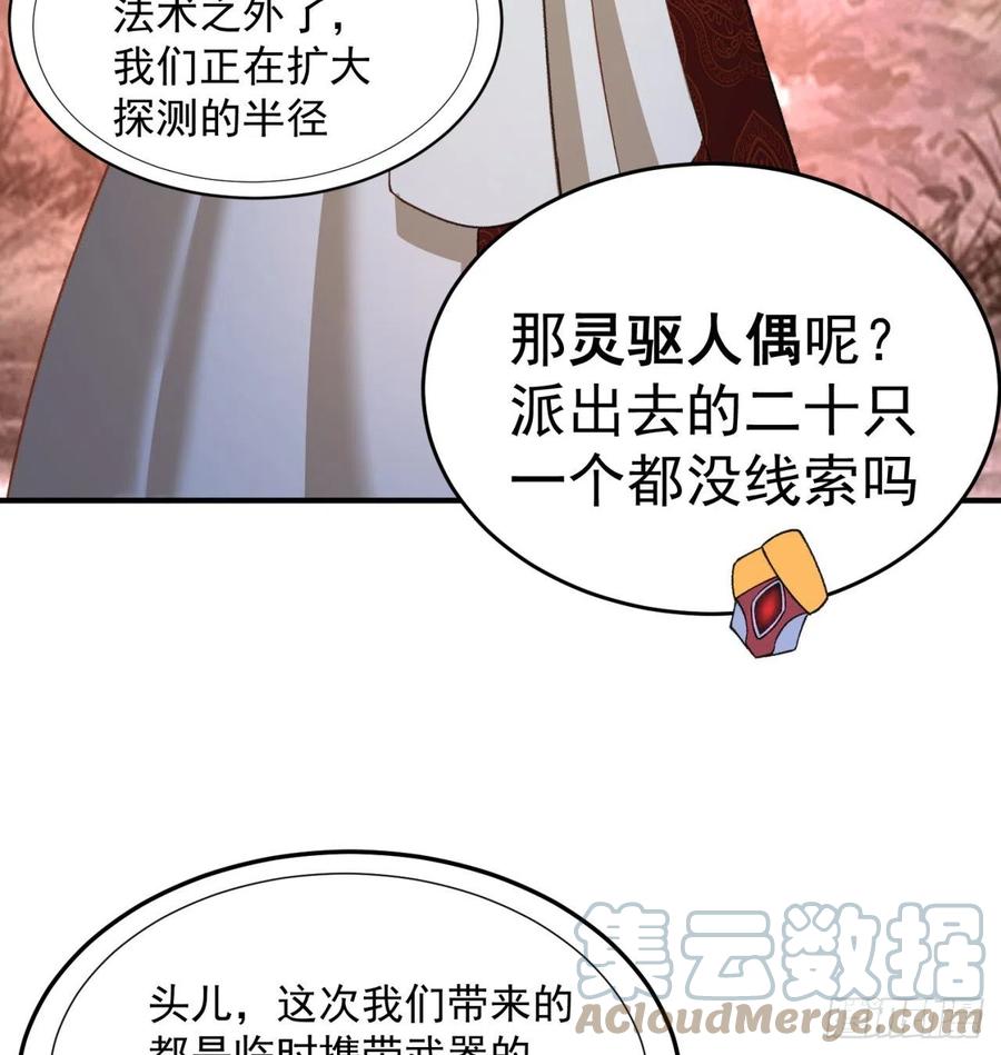 我捡起了一地属性韩漫全集-180回-这谁顶得住啊无删减无遮挡章节图片 