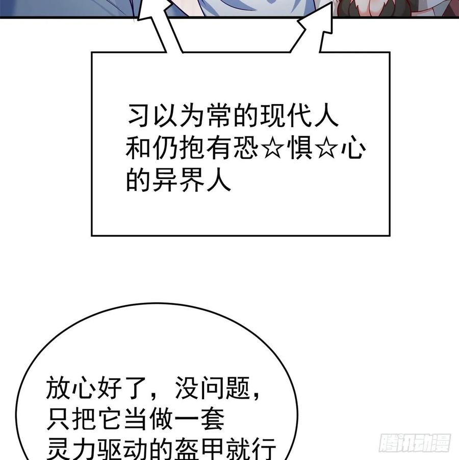 我捡起了一地属性韩漫全集-180回-这谁顶得住啊无删减无遮挡章节图片 