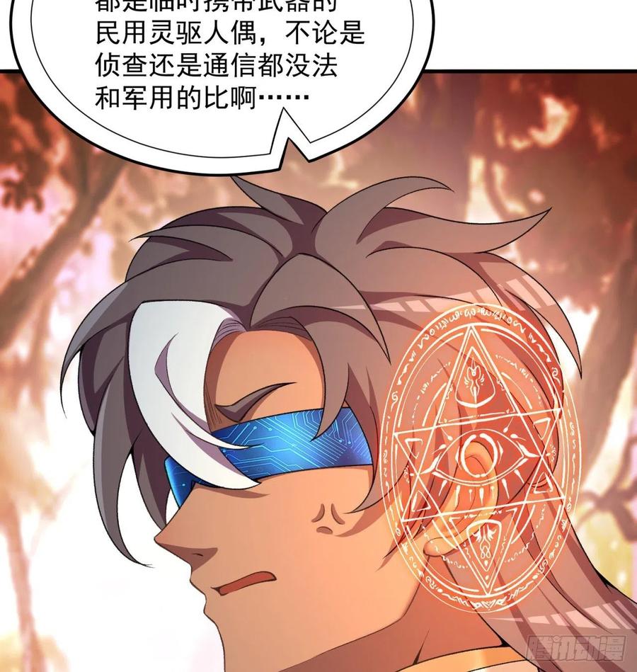 我捡起了一地属性韩漫全集-180回-这谁顶得住啊无删减无遮挡章节图片 