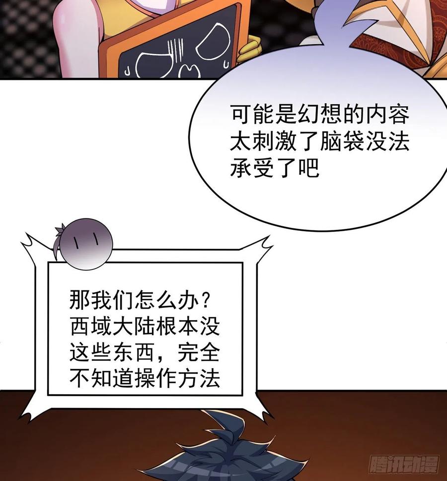 我捡起了一地属性韩漫全集-180回-这谁顶得住啊无删减无遮挡章节图片 