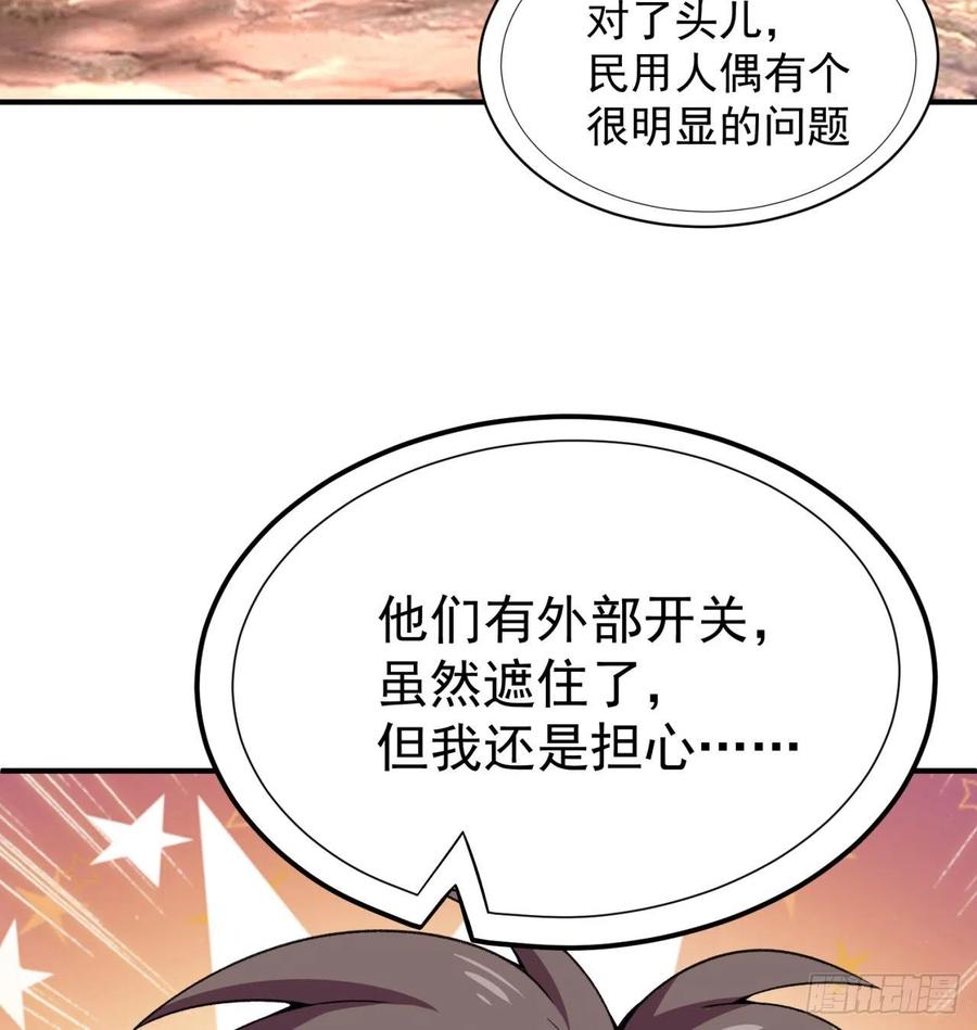 我捡起了一地属性韩漫全集-180回-这谁顶得住啊无删减无遮挡章节图片 