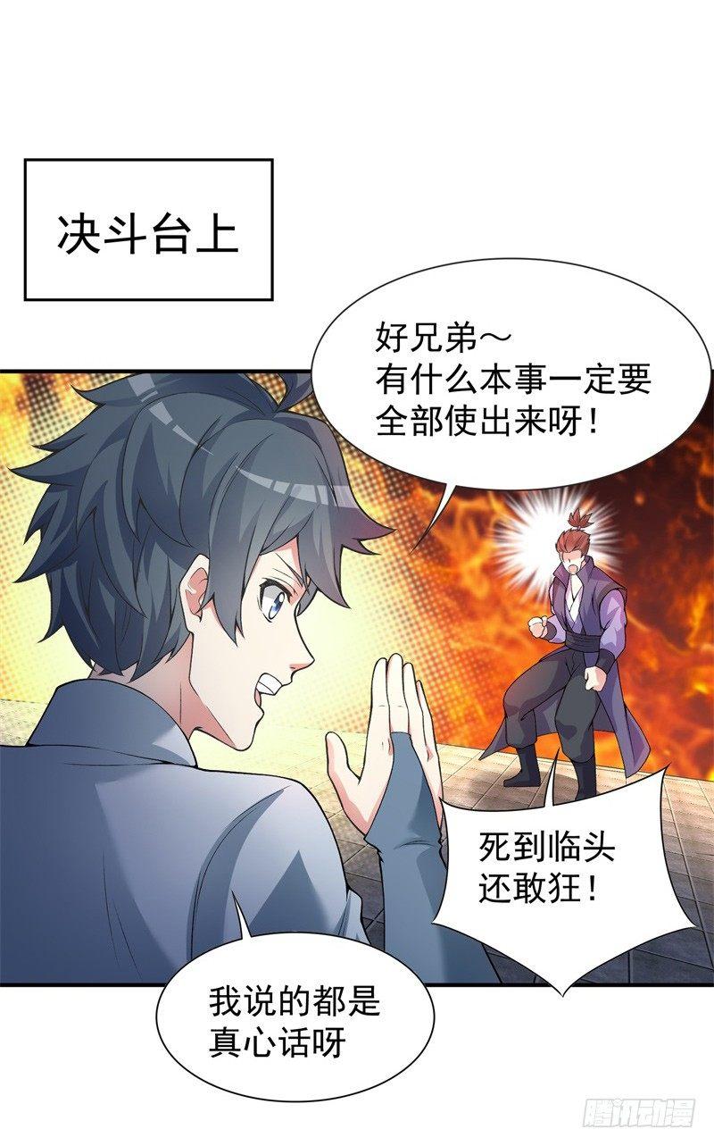 我捡起了一地属性韩漫全集-18回-公平决斗模式无删减无遮挡章节图片 