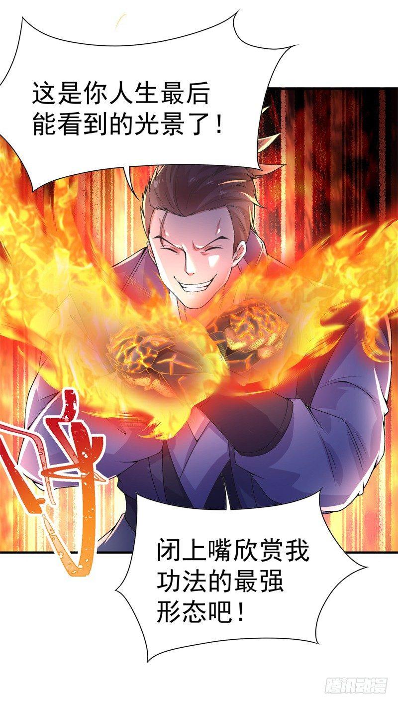 我捡起了一地属性韩漫全集-18回-公平决斗模式无删减无遮挡章节图片 