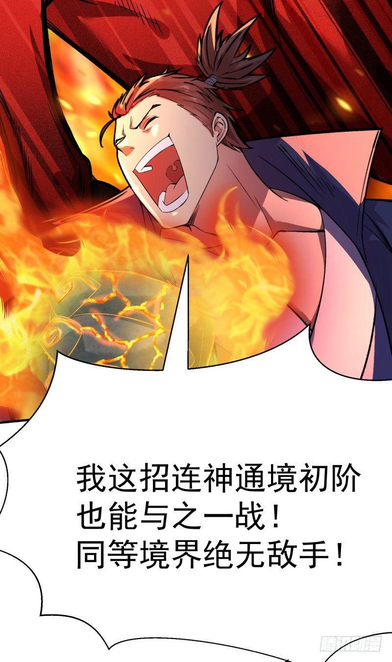 我捡起了一地属性韩漫全集-18回-公平决斗模式无删减无遮挡章节图片 