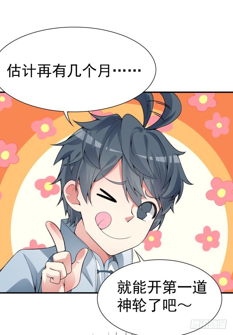 我捡起了一地属性韩漫全集-18回-公平决斗模式无删减无遮挡章节图片 