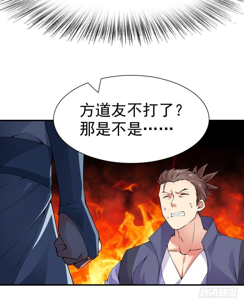 我捡起了一地属性韩漫全集-18回-公平决斗模式无删减无遮挡章节图片 