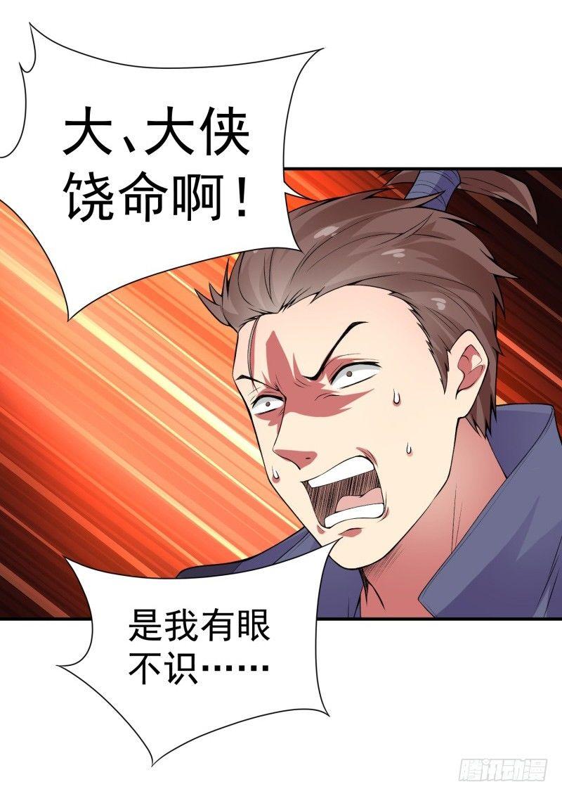 我捡起了一地属性韩漫全集-18回-公平决斗模式无删减无遮挡章节图片 