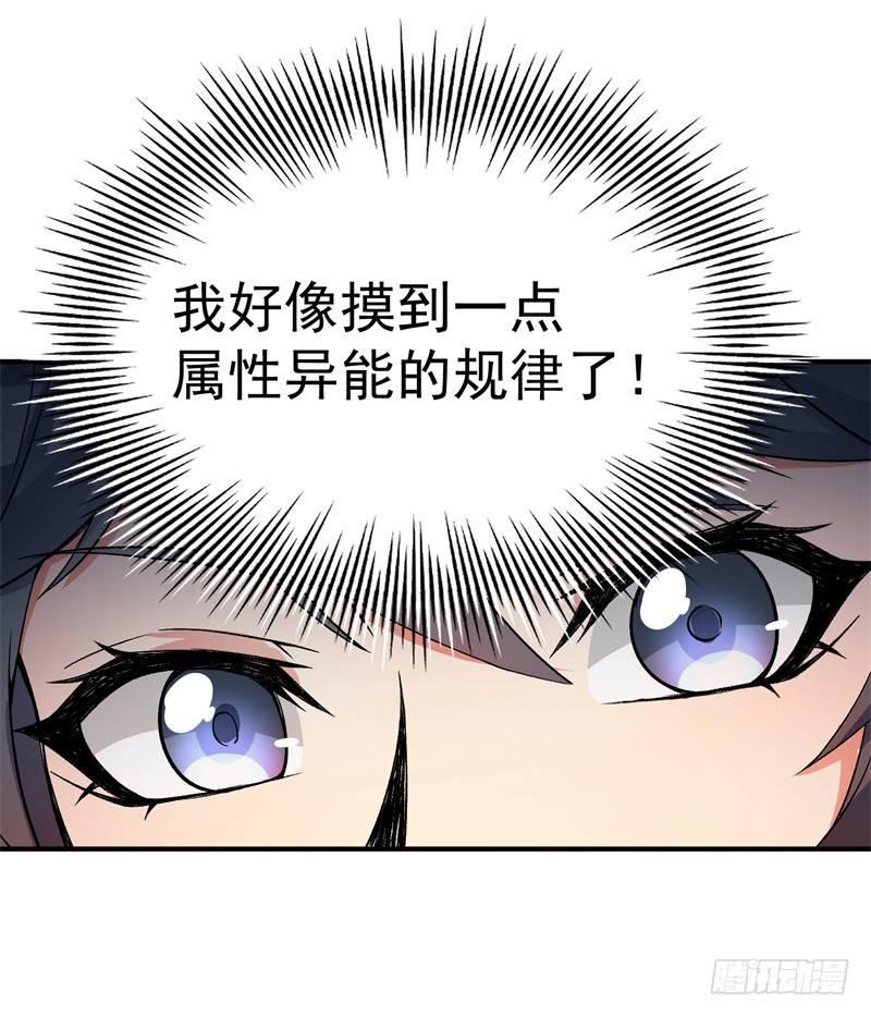 我捡起了一地属性韩漫全集-18回-公平决斗模式无删减无遮挡章节图片 