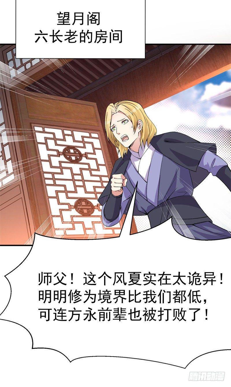 我捡起了一地属性韩漫全集-18回-公平决斗模式无删减无遮挡章节图片 