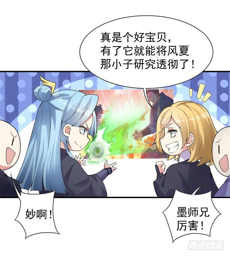 我捡起了一地属性韩漫全集-18回-公平决斗模式无删减无遮挡章节图片 