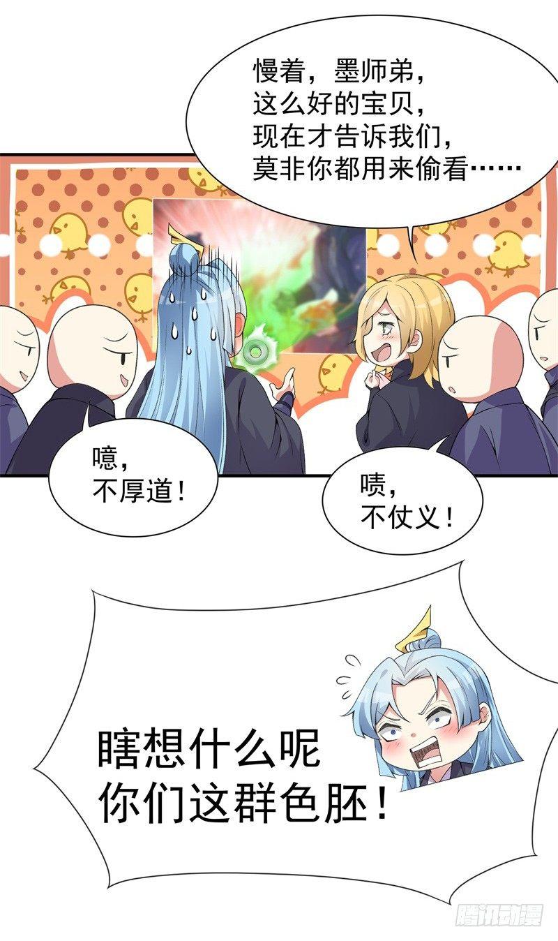 我捡起了一地属性韩漫全集-18回-公平决斗模式无删减无遮挡章节图片 