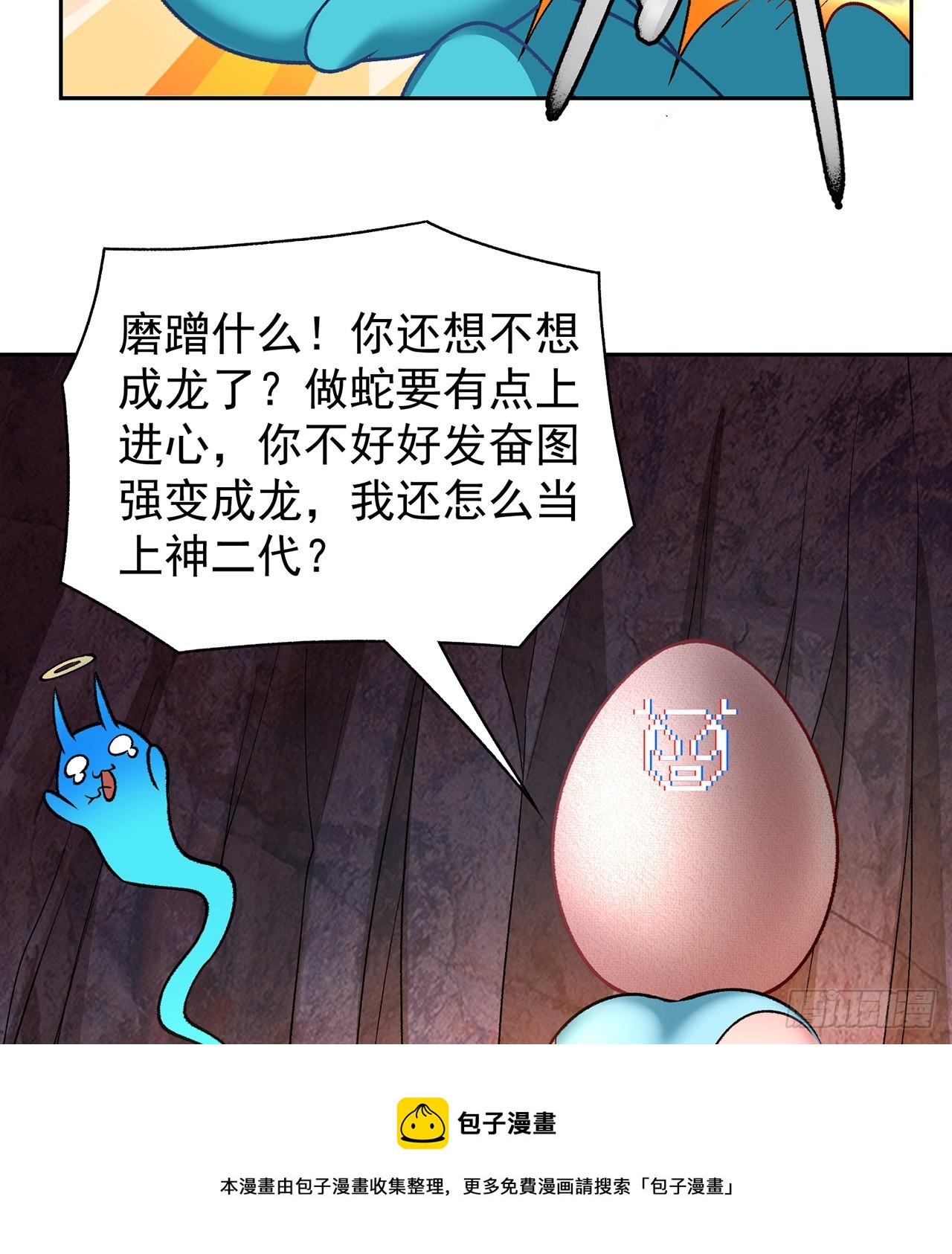我捡起了一地属性韩漫全集-181回-这不什么都没保护住吗无删减无遮挡章节图片 