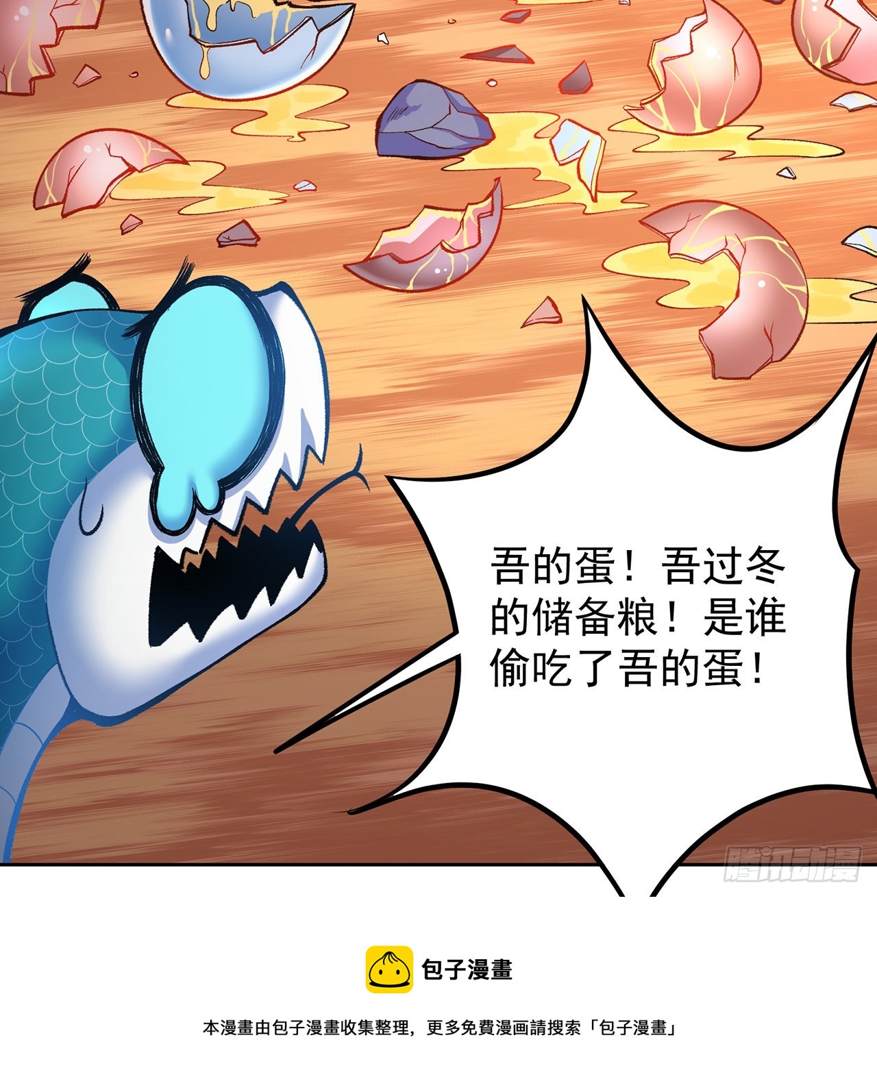 我捡起了一地属性韩漫全集-181回-这不什么都没保护住吗无删减无遮挡章节图片 