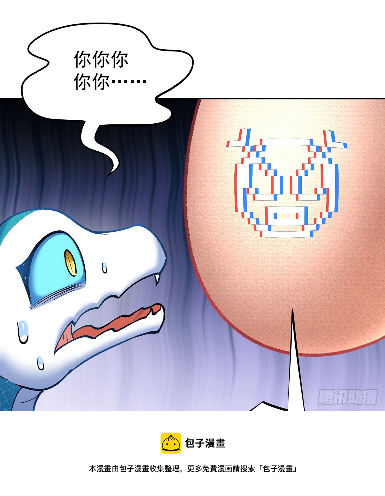 我捡起了一地属性韩漫全集-181回-这不什么都没保护住吗无删减无遮挡章节图片 