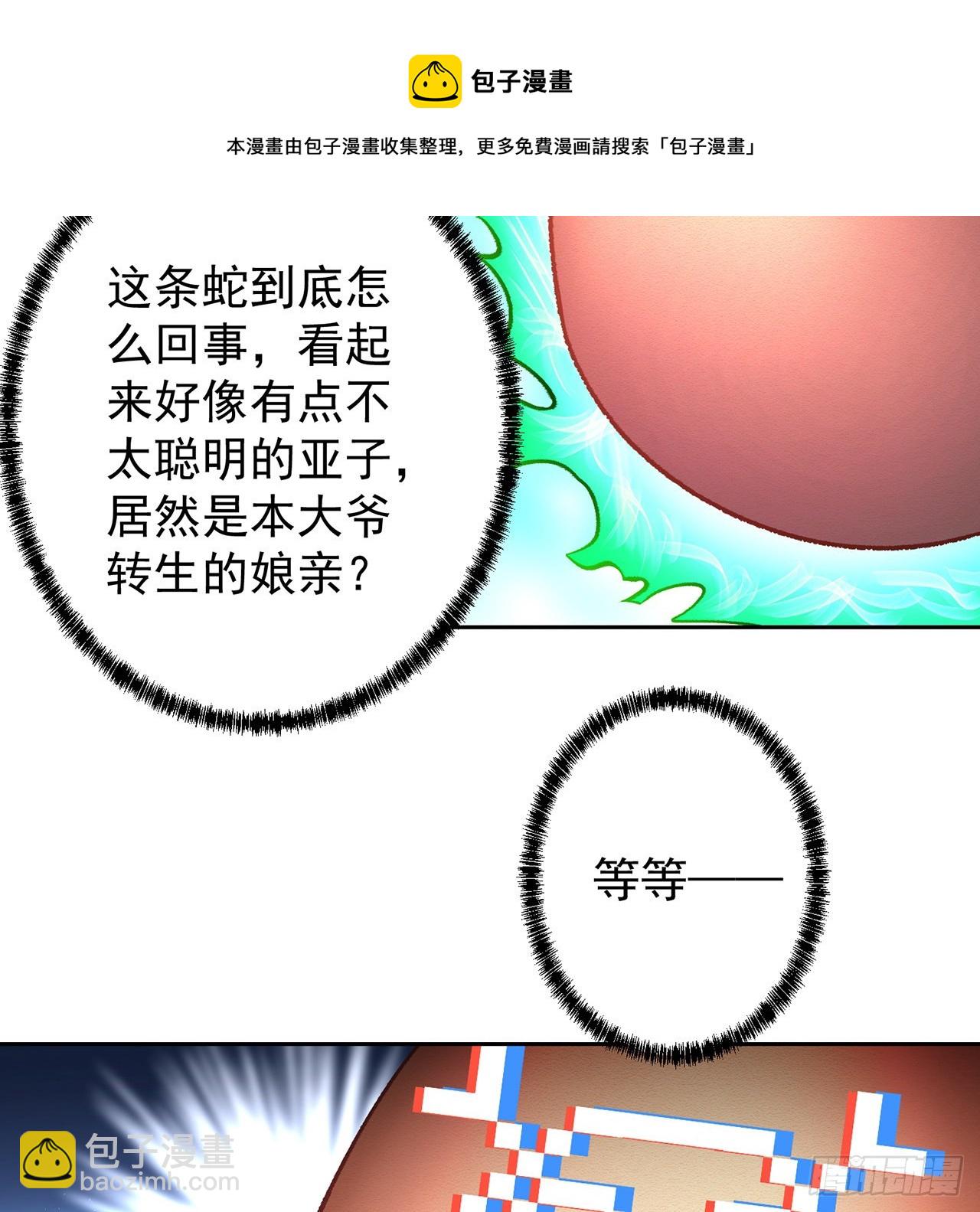我捡起了一地属性韩漫全集-181回-这不什么都没保护住吗无删减无遮挡章节图片 