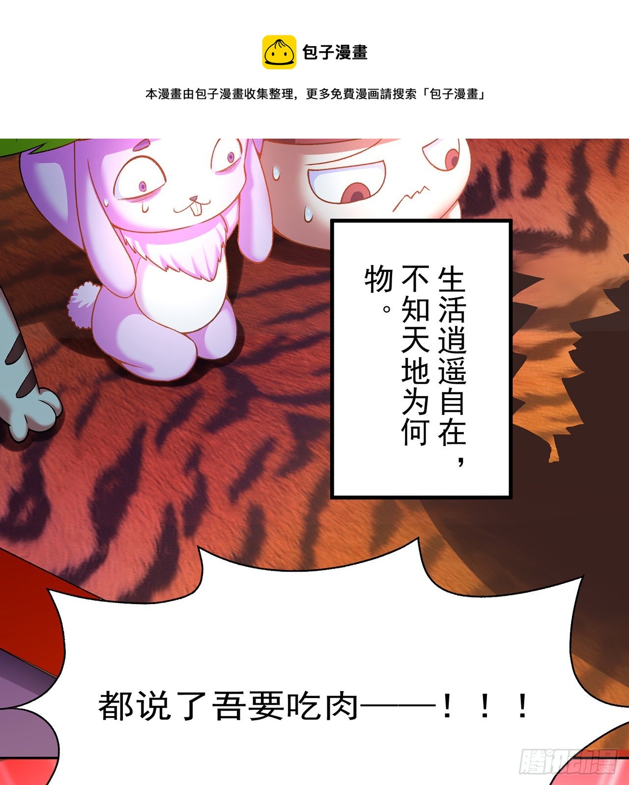 我捡起了一地属性韩漫全集-181回-这不什么都没保护住吗无删减无遮挡章节图片 