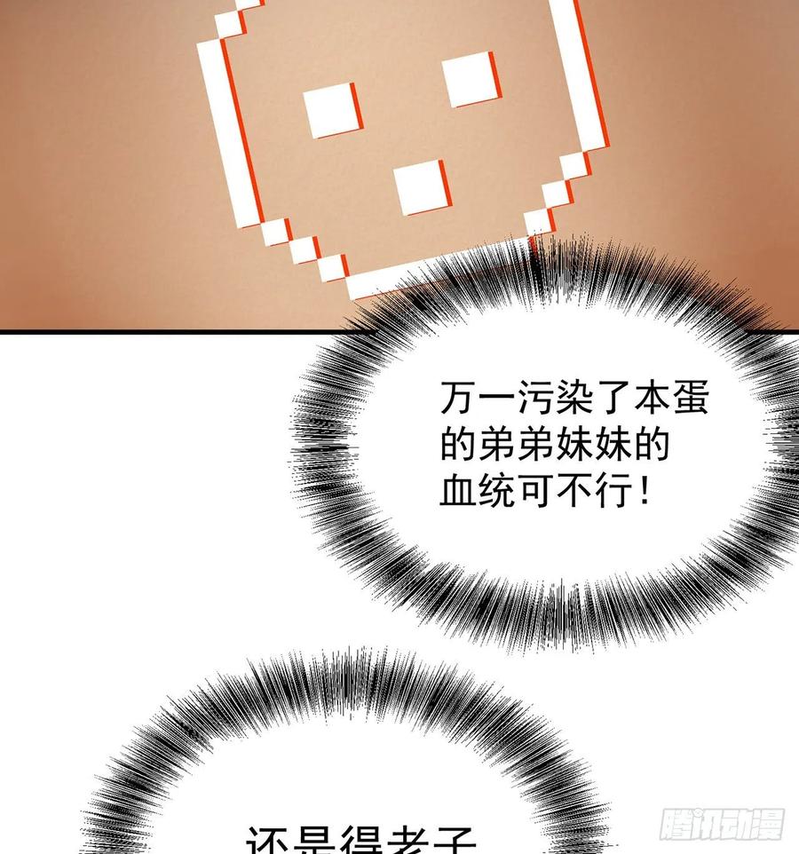 我捡起了一地属性韩漫全集-181回-这不什么都没保护住吗无删减无遮挡章节图片 