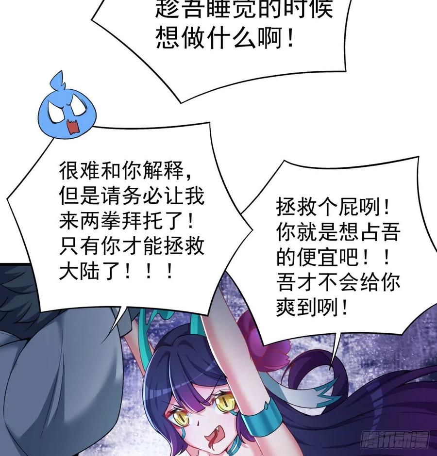 我捡起了一地属性韩漫全集-181回-这不什么都没保护住吗无删减无遮挡章节图片 