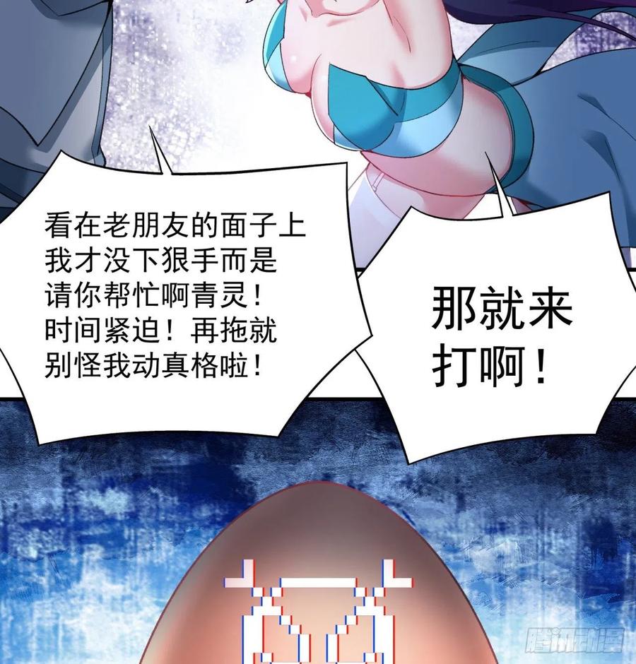 我捡起了一地属性韩漫全集-181回-这不什么都没保护住吗无删减无遮挡章节图片 