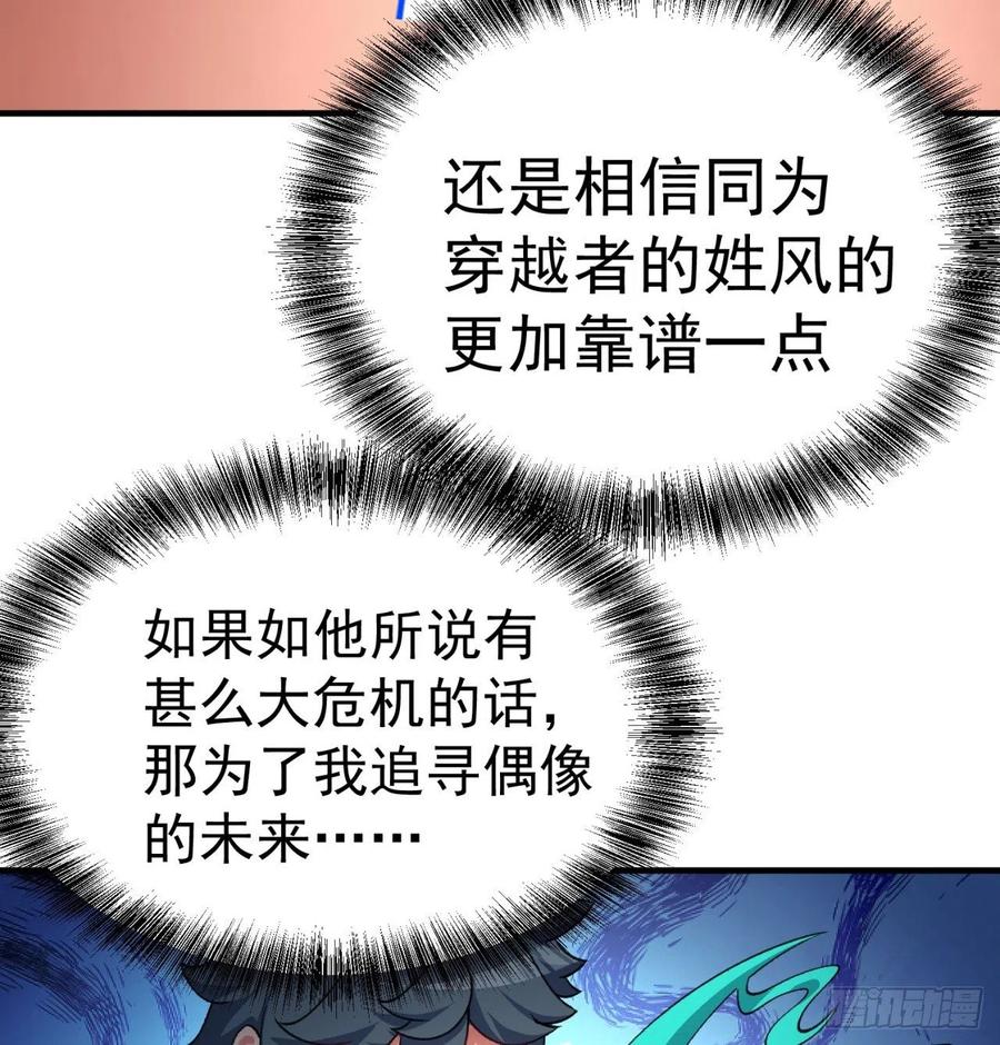 我捡起了一地属性韩漫全集-181回-这不什么都没保护住吗无删减无遮挡章节图片 