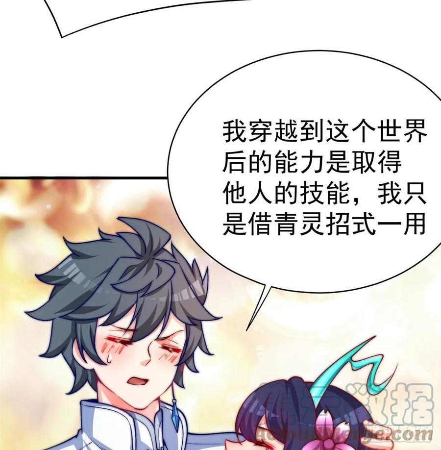 我捡起了一地属性韩漫全集-181回-这不什么都没保护住吗无删减无遮挡章节图片 