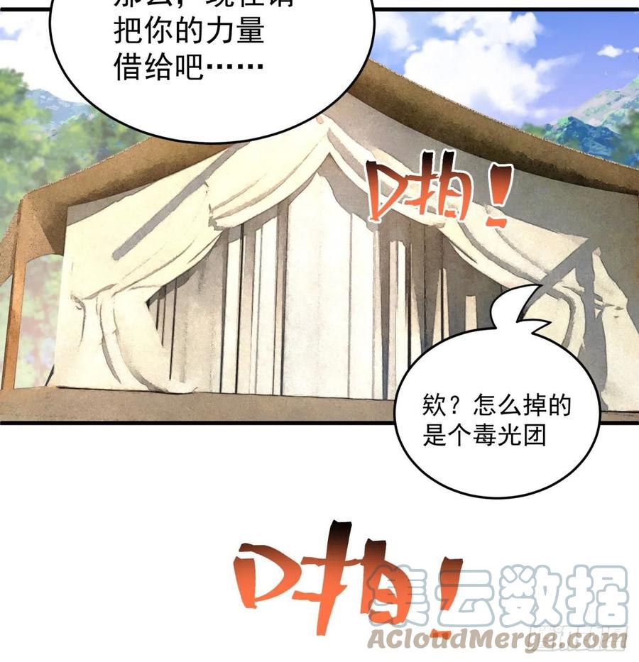 我捡起了一地属性韩漫全集-181回-这不什么都没保护住吗无删减无遮挡章节图片 