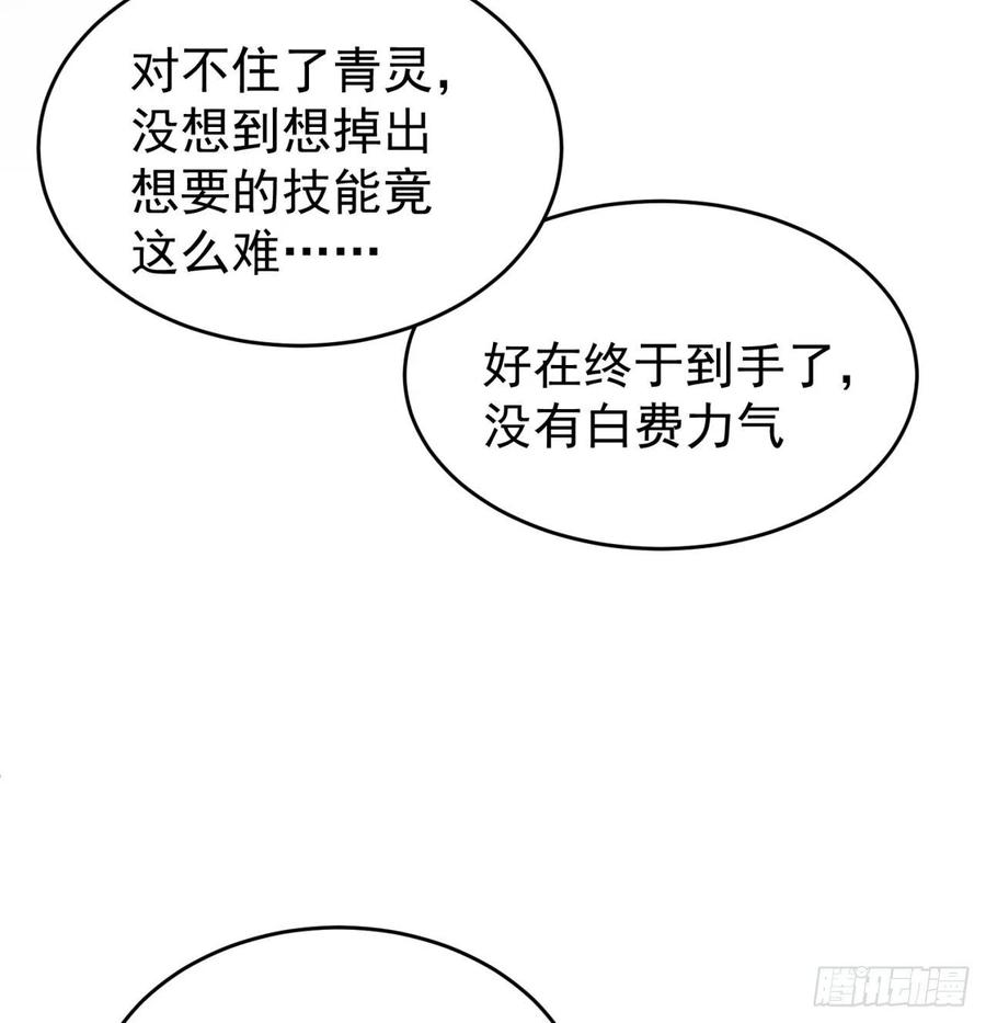 我捡起了一地属性韩漫全集-181回-这不什么都没保护住吗无删减无遮挡章节图片 