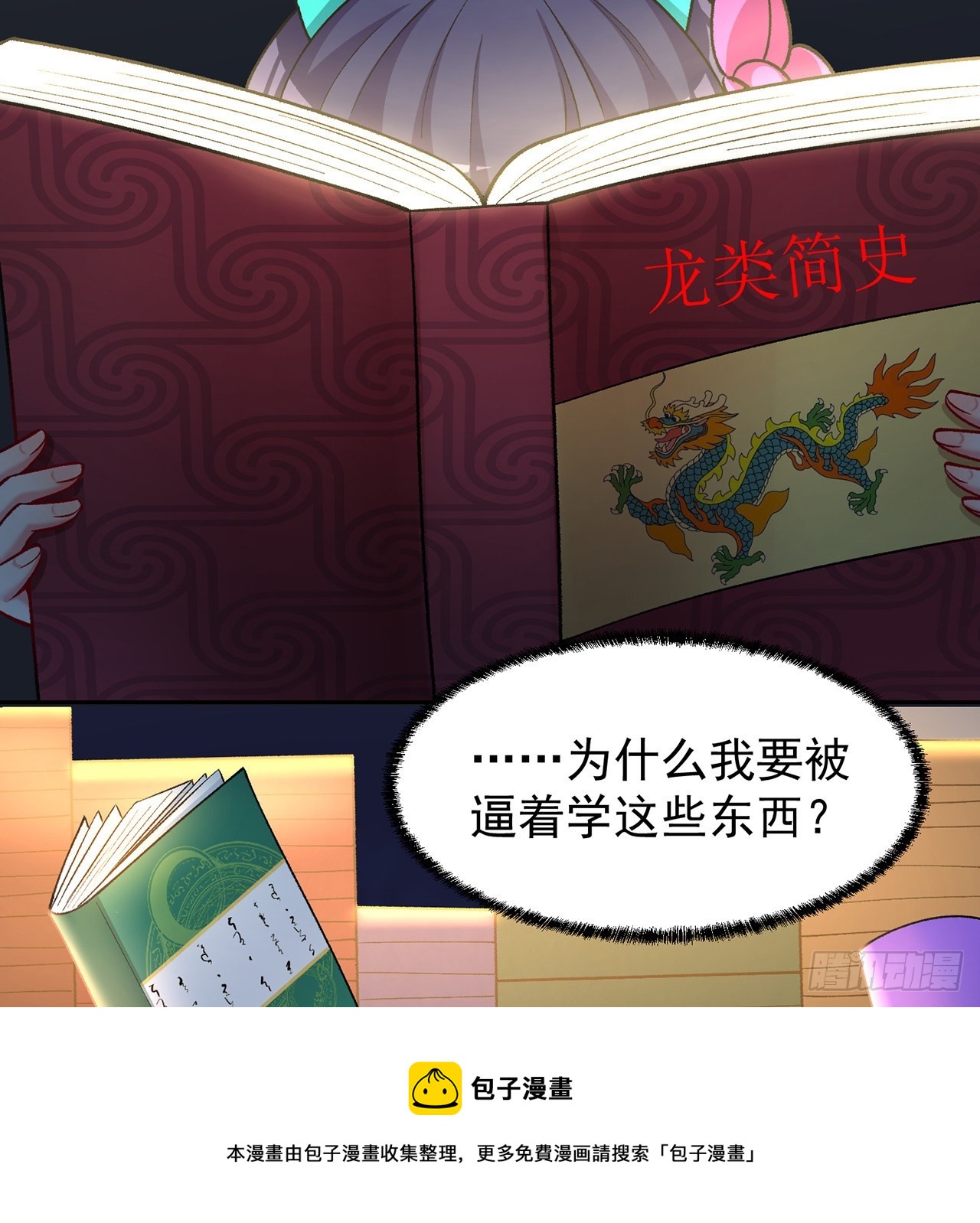 我捡起了一地属性韩漫全集-181回-这不什么都没保护住吗无删减无遮挡章节图片 