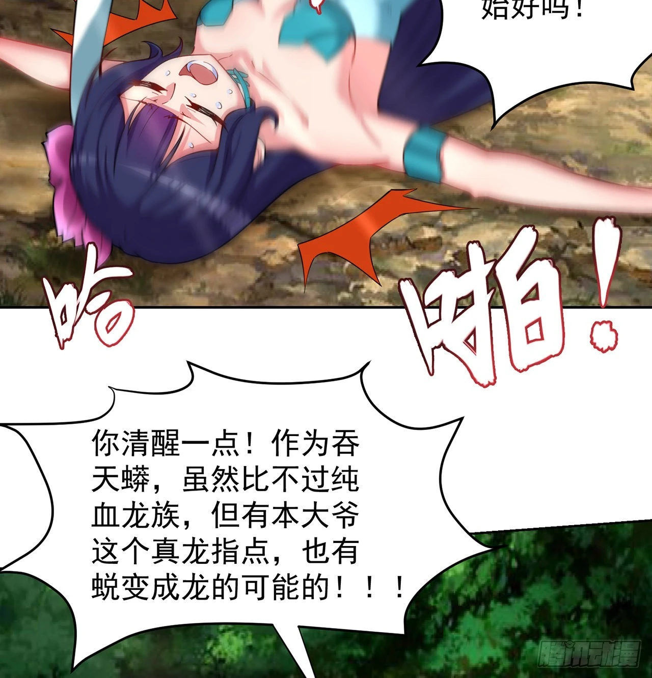 我捡起了一地属性韩漫全集-182回-本座来给你吸个爽无删减无遮挡章节图片 