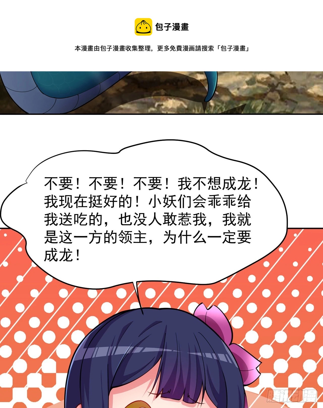 我捡起了一地属性韩漫全集-182回-本座来给你吸个爽无删减无遮挡章节图片 