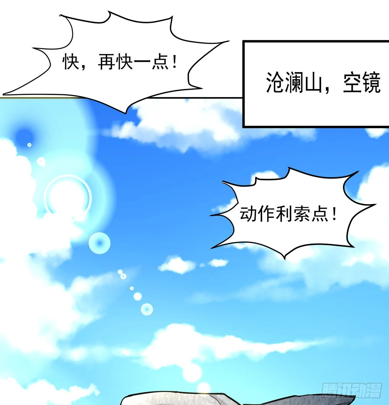 我捡起了一地属性韩漫全集-182回-本座来给你吸个爽无删减无遮挡章节图片 