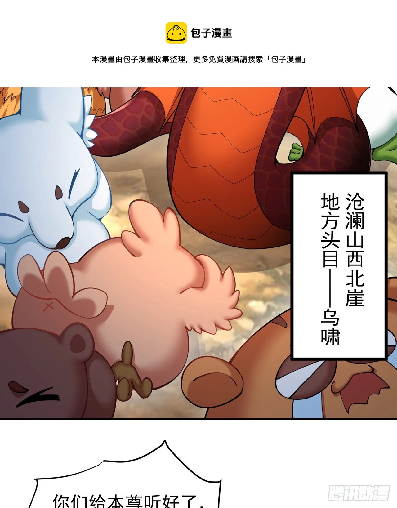 我捡起了一地属性韩漫全集-182回-本座来给你吸个爽无删减无遮挡章节图片 