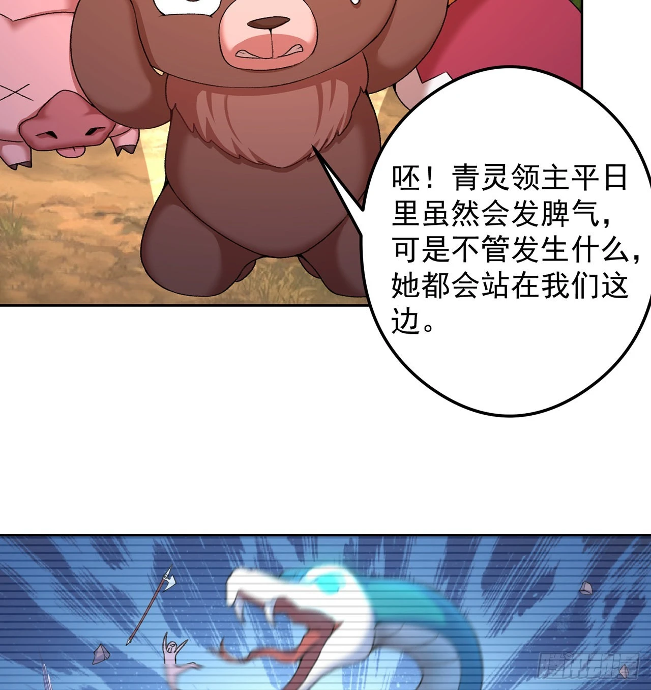 我捡起了一地属性韩漫全集-182回-本座来给你吸个爽无删减无遮挡章节图片 