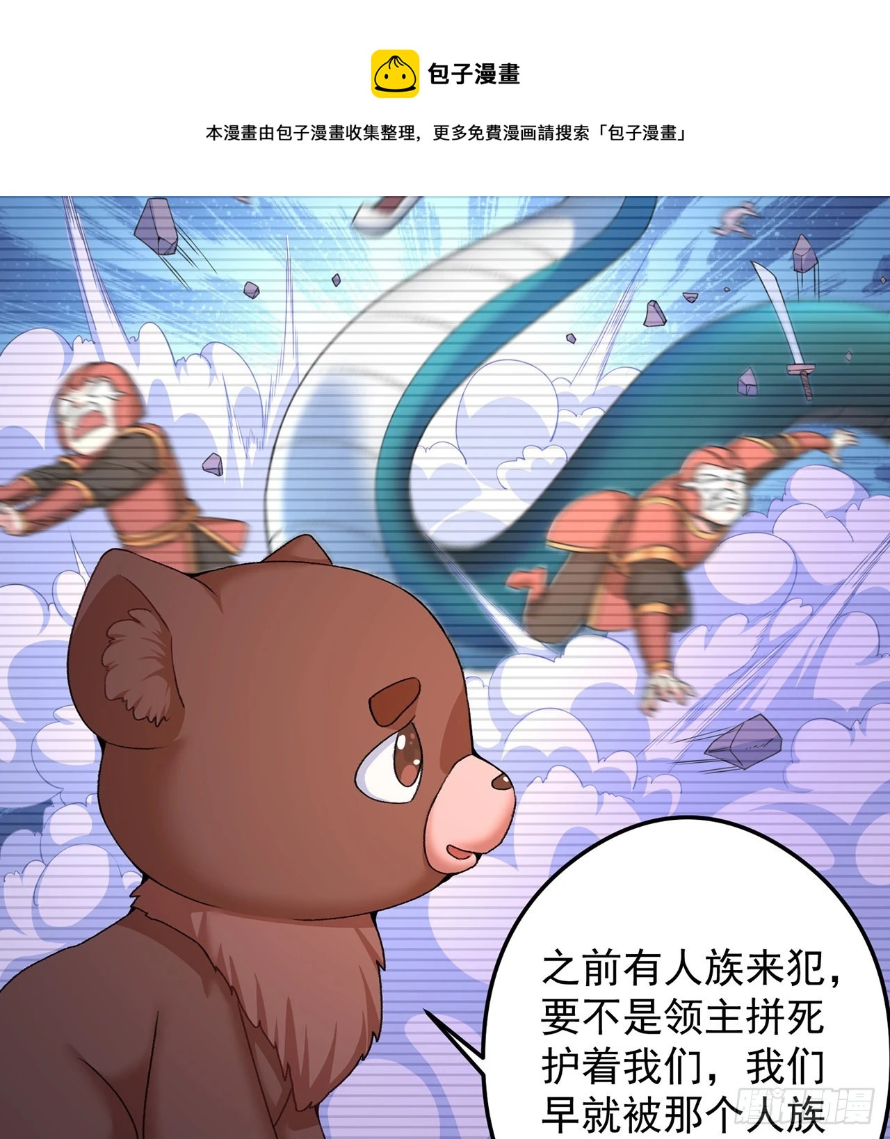 我捡起了一地属性韩漫全集-182回-本座来给你吸个爽无删减无遮挡章节图片 